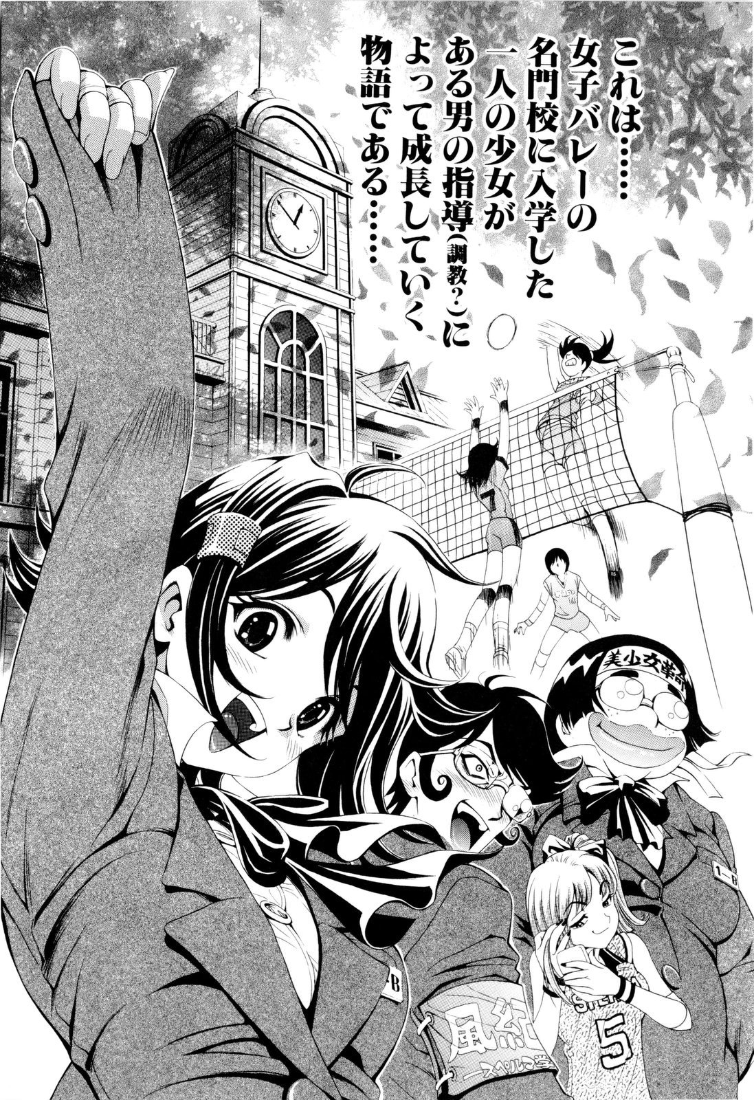 [しらたき春] 少女孵化