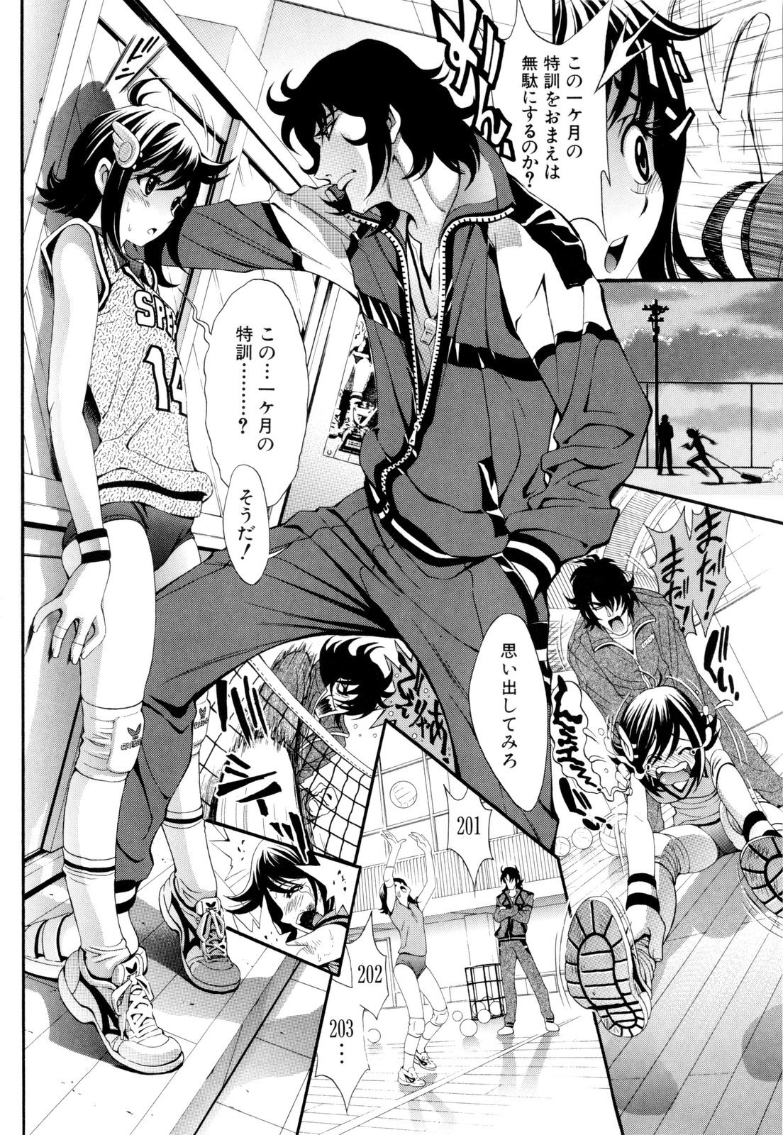 [しらたき春] 少女孵化