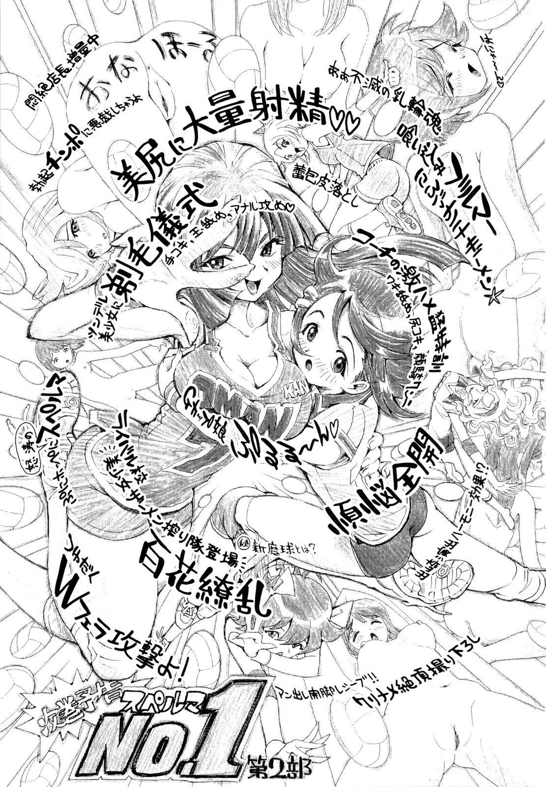 [しらたき春] 少女孵化