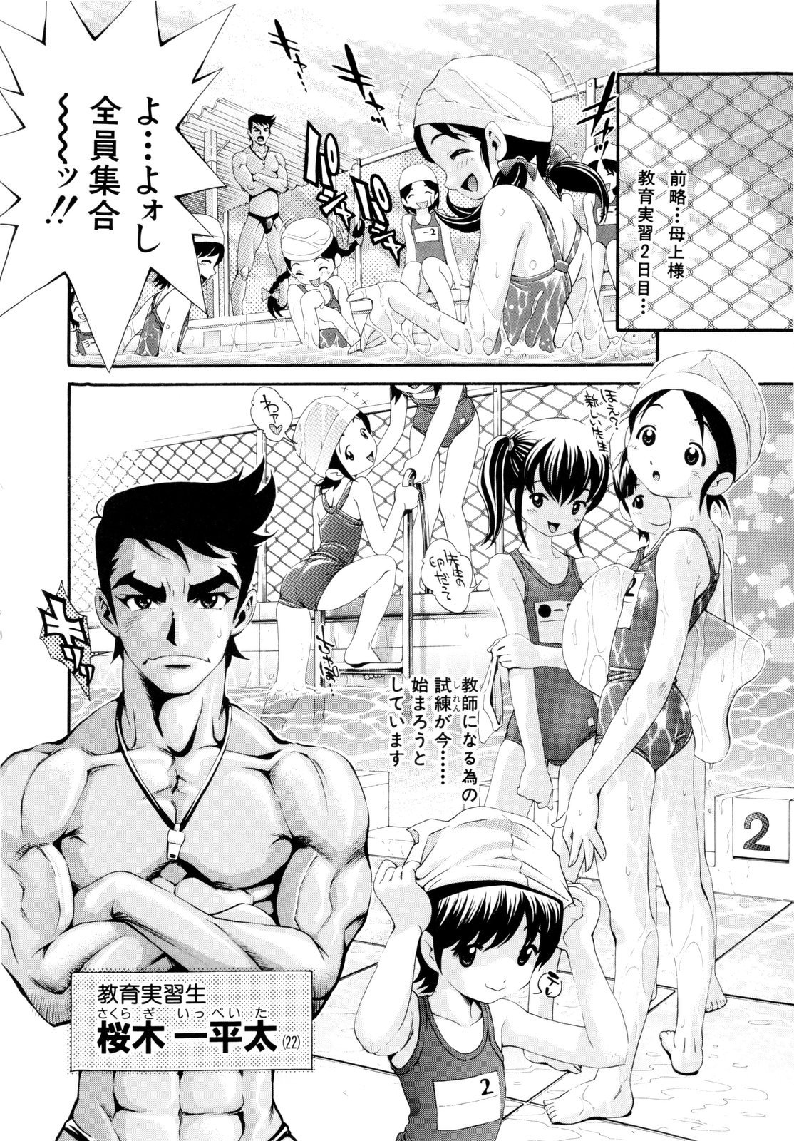 [しらたき春] 少女孵化