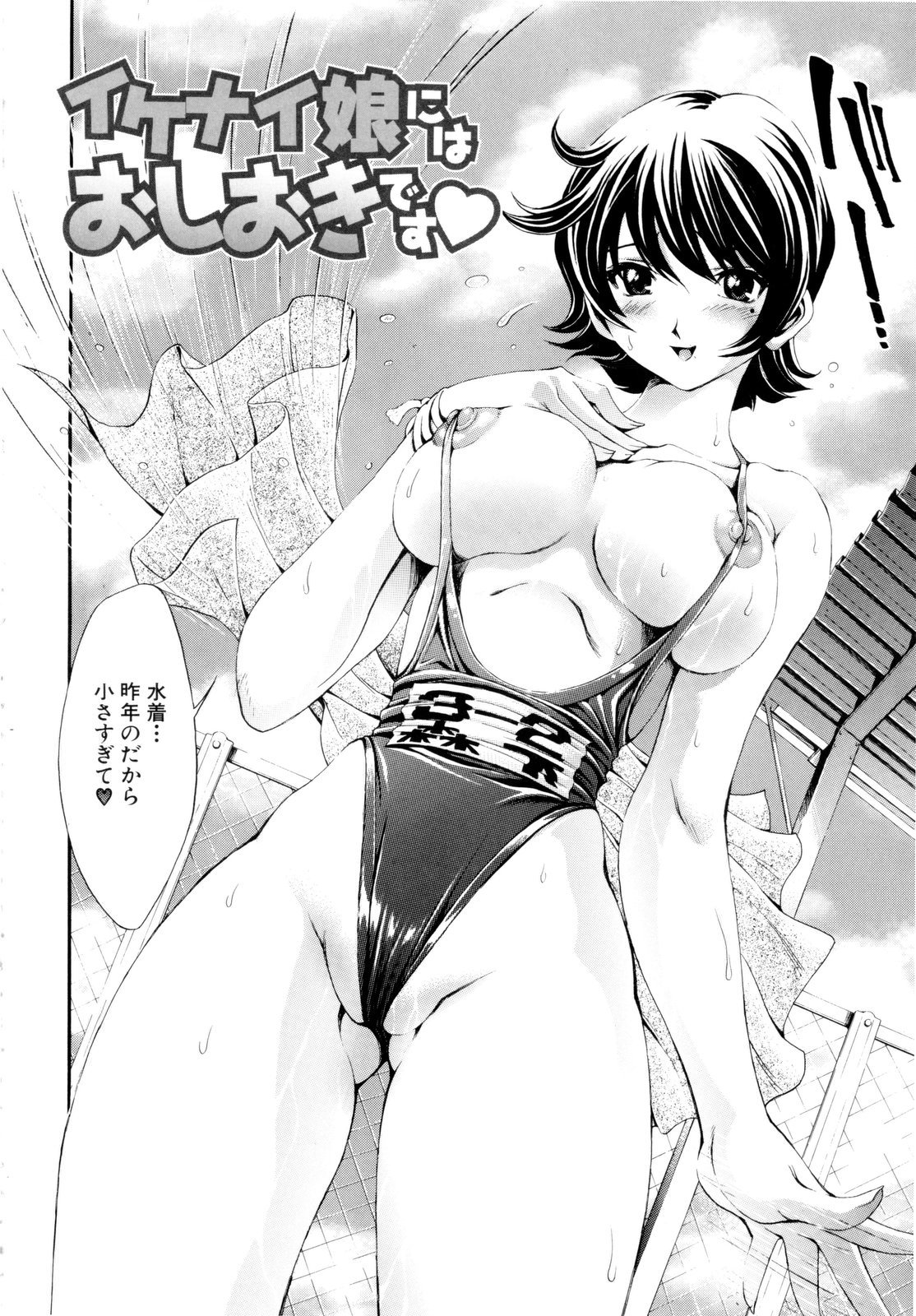 [しらたき春] 少女孵化