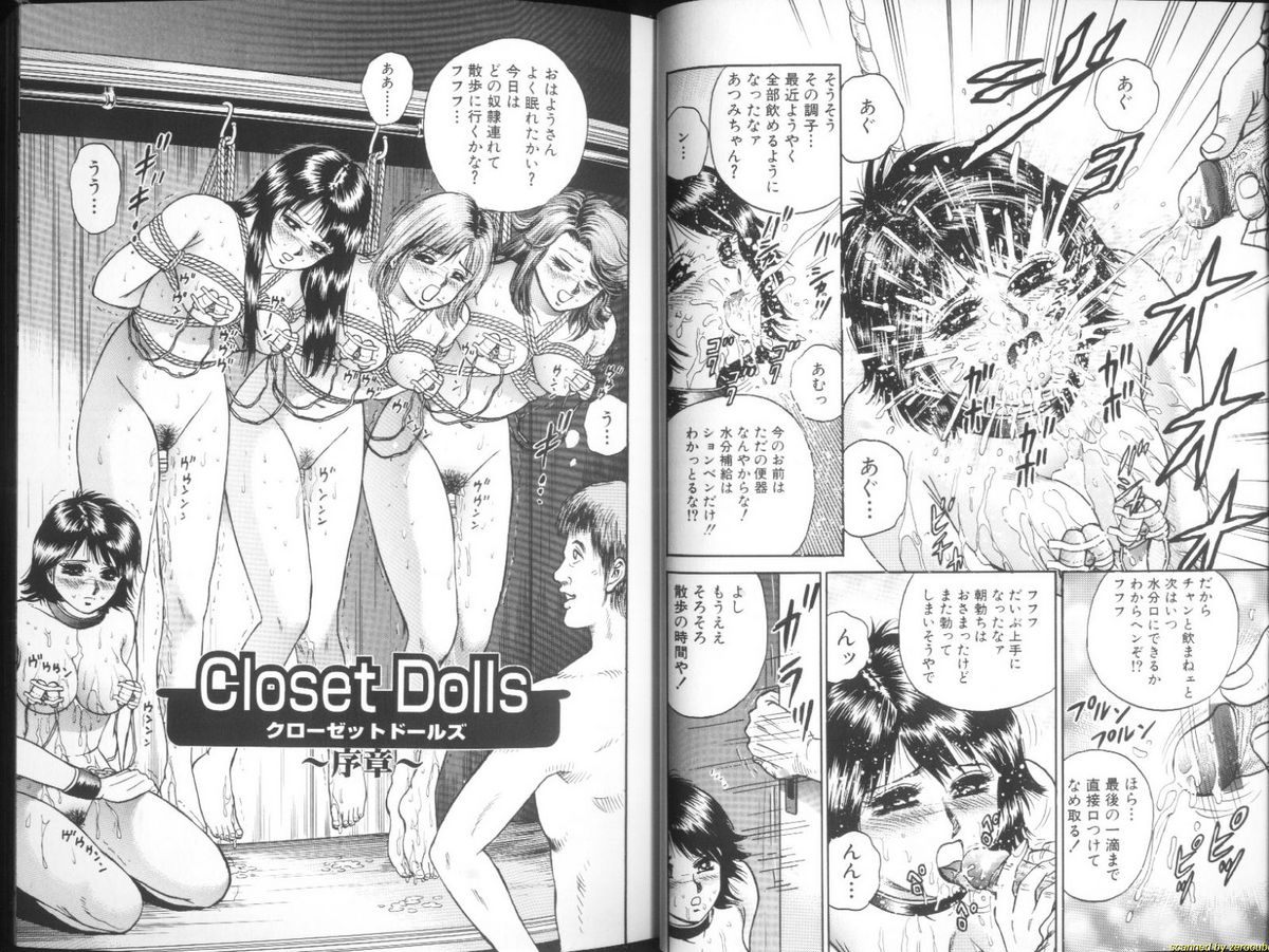 [近石まさし] 淫虐リンチ