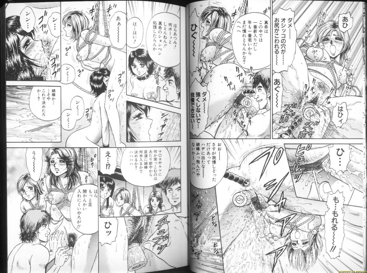 [近石まさし] 淫虐リンチ