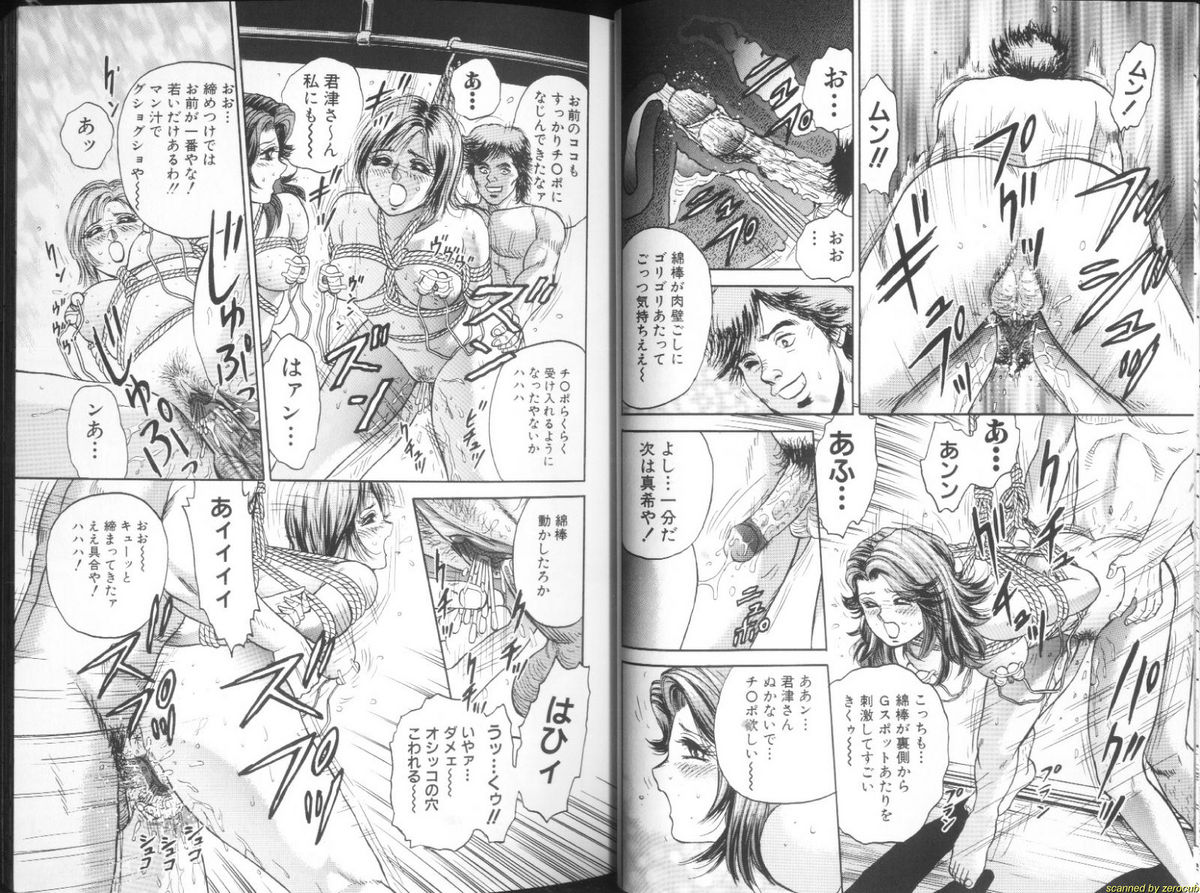 [近石まさし] 淫虐リンチ