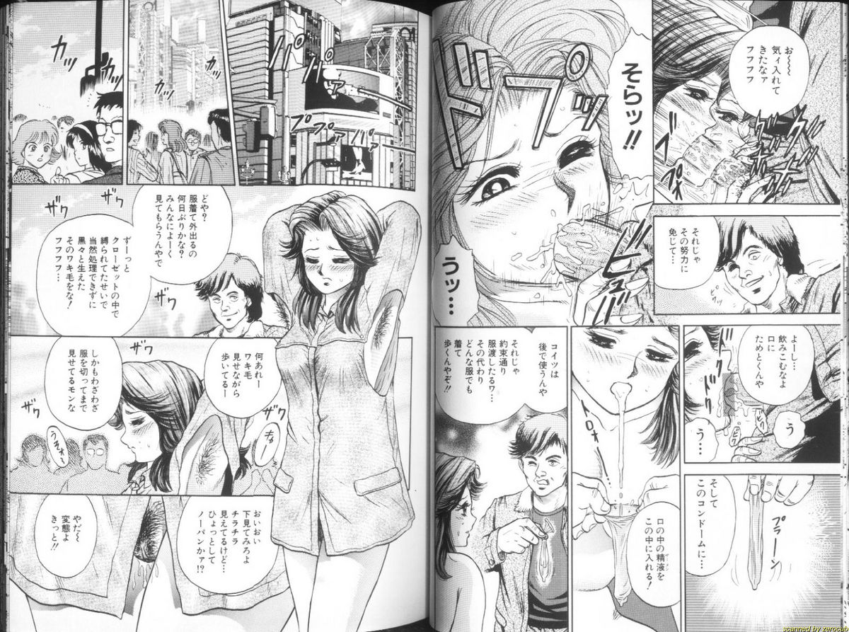 [近石まさし] 淫虐リンチ