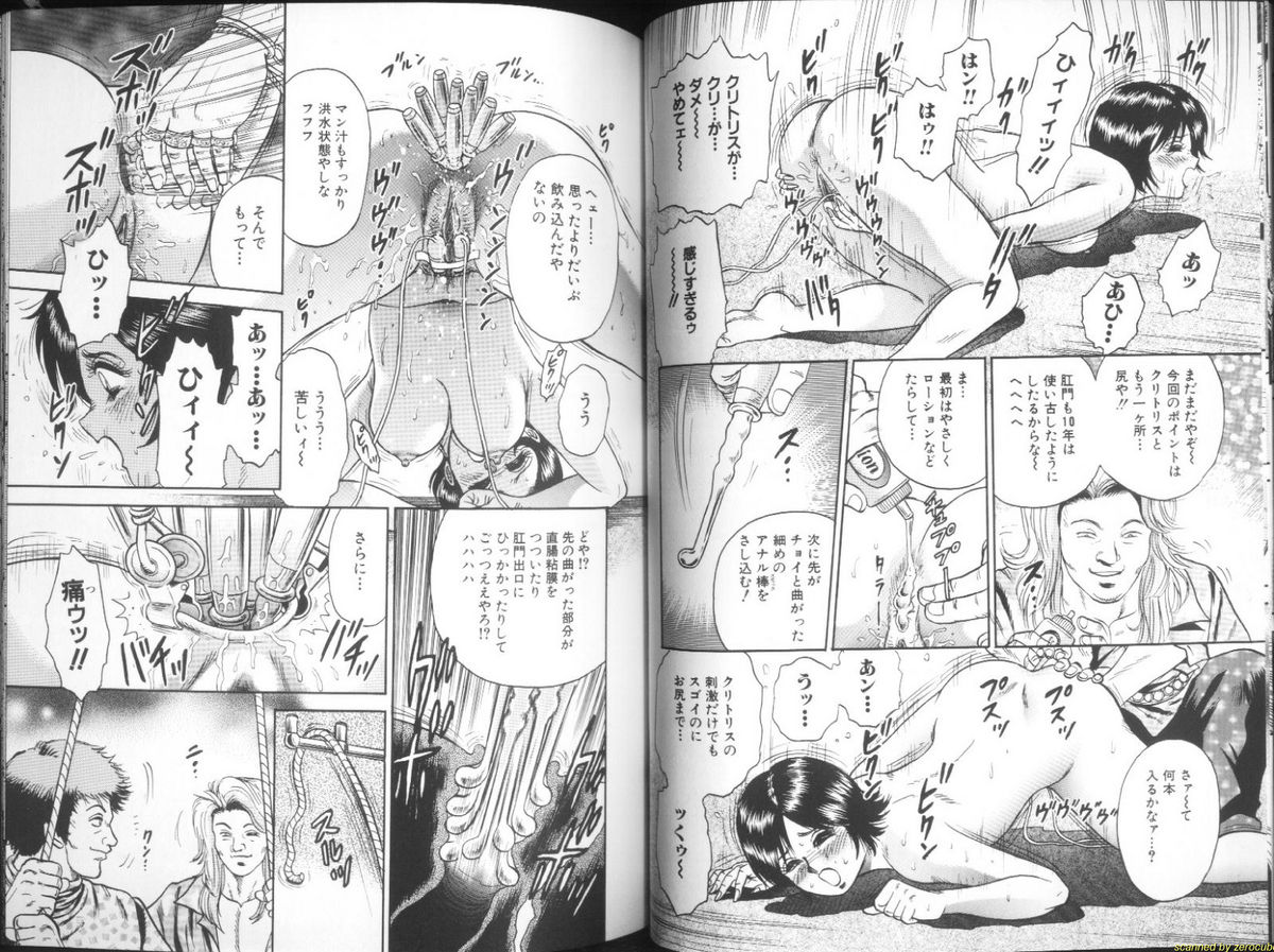 [近石まさし] 淫虐リンチ