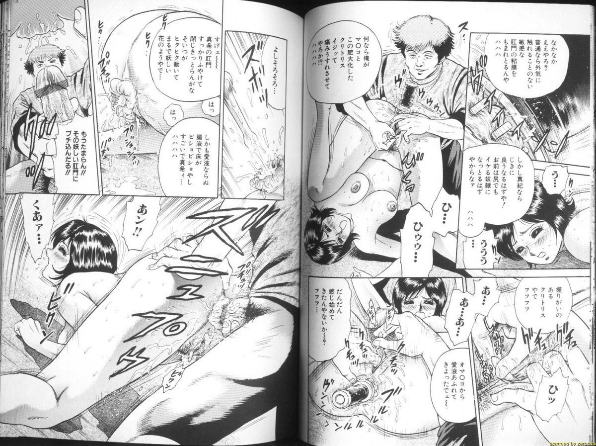 [近石まさし] 淫虐リンチ