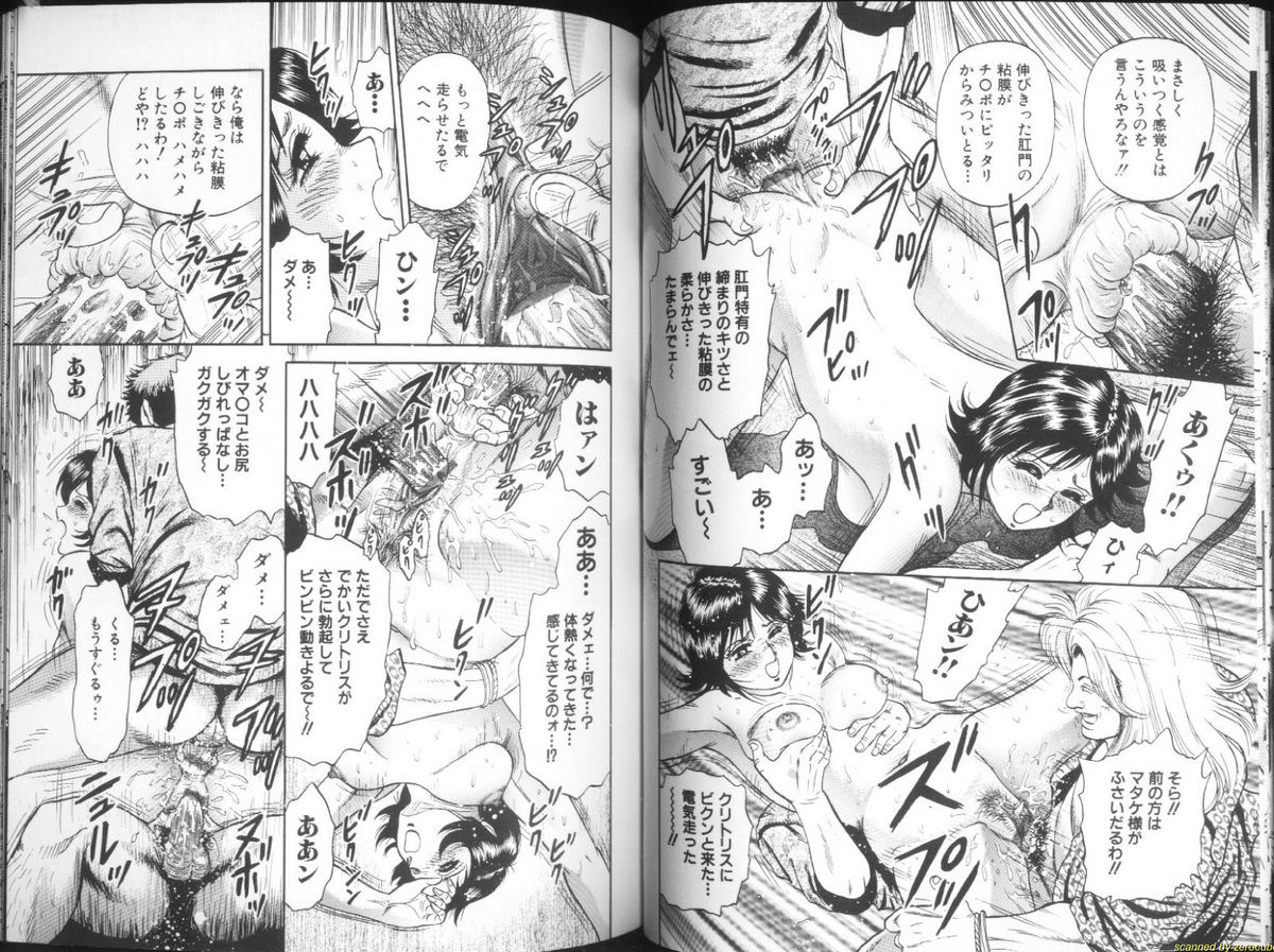 [近石まさし] 淫虐リンチ