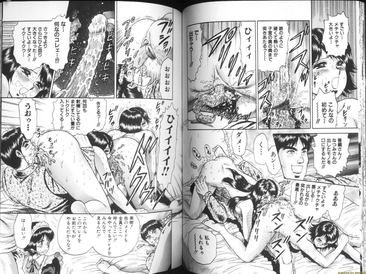 [近石まさし] 淫虐リンチ