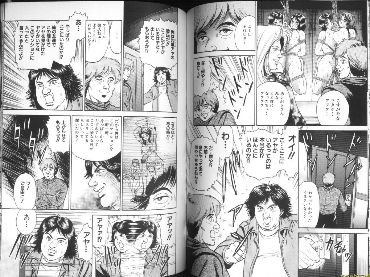 [近石まさし] 淫虐リンチ