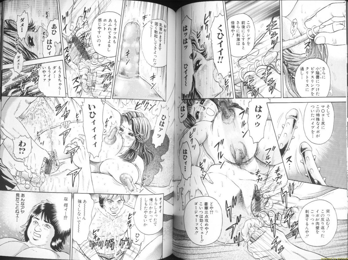 [近石まさし] 淫虐リンチ