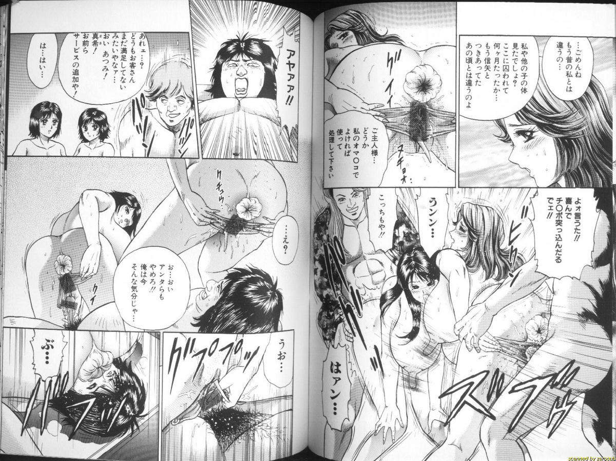 [近石まさし] 淫虐リンチ