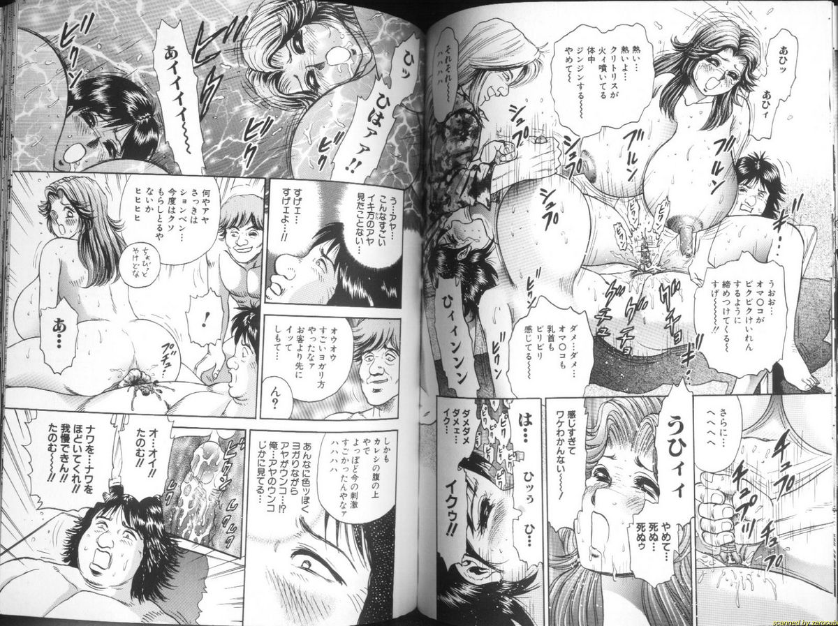 [近石まさし] 淫虐リンチ