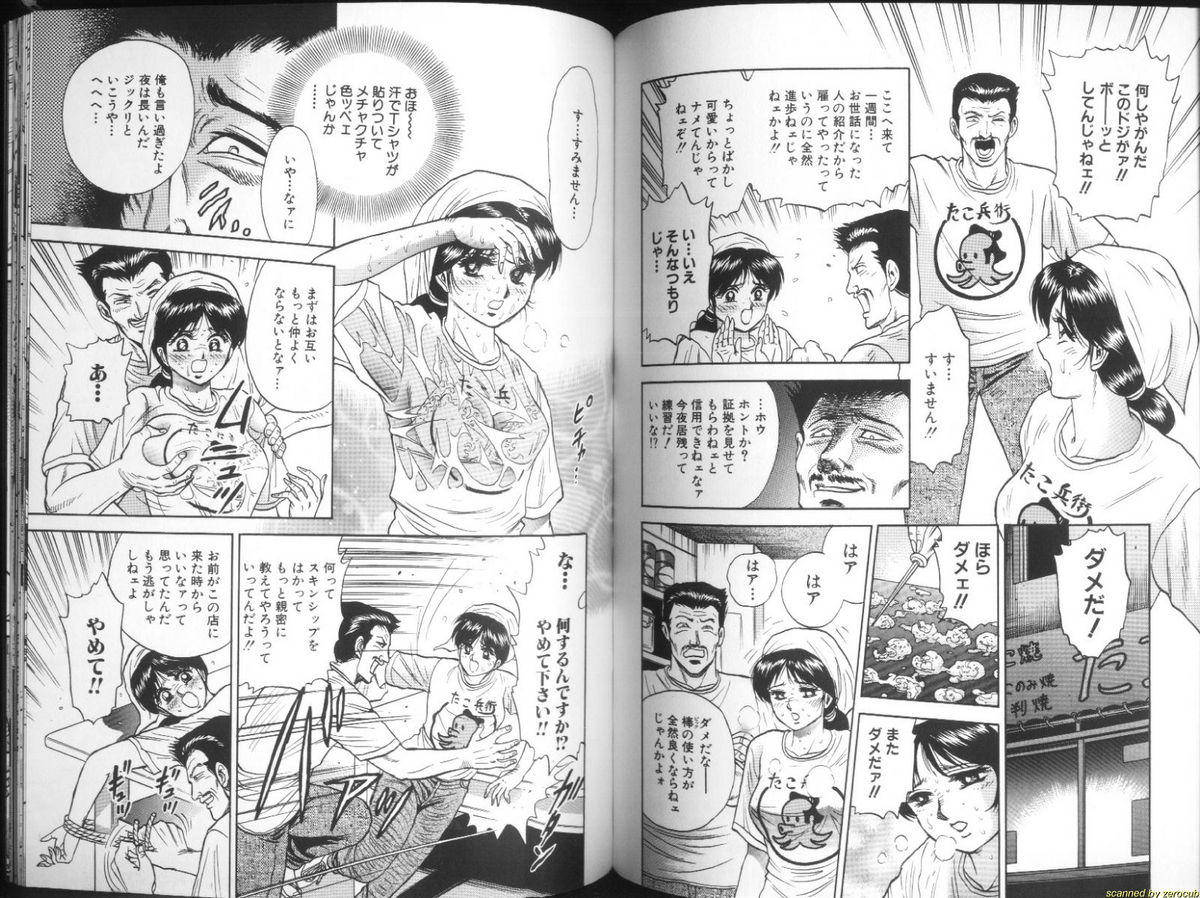 [近石まさし] 淫虐リンチ