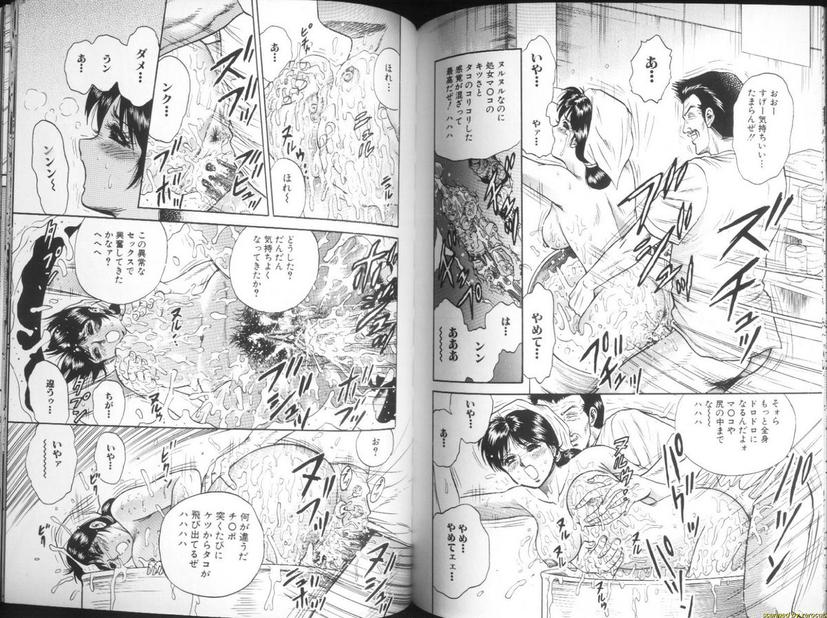 [近石まさし] 淫虐リンチ