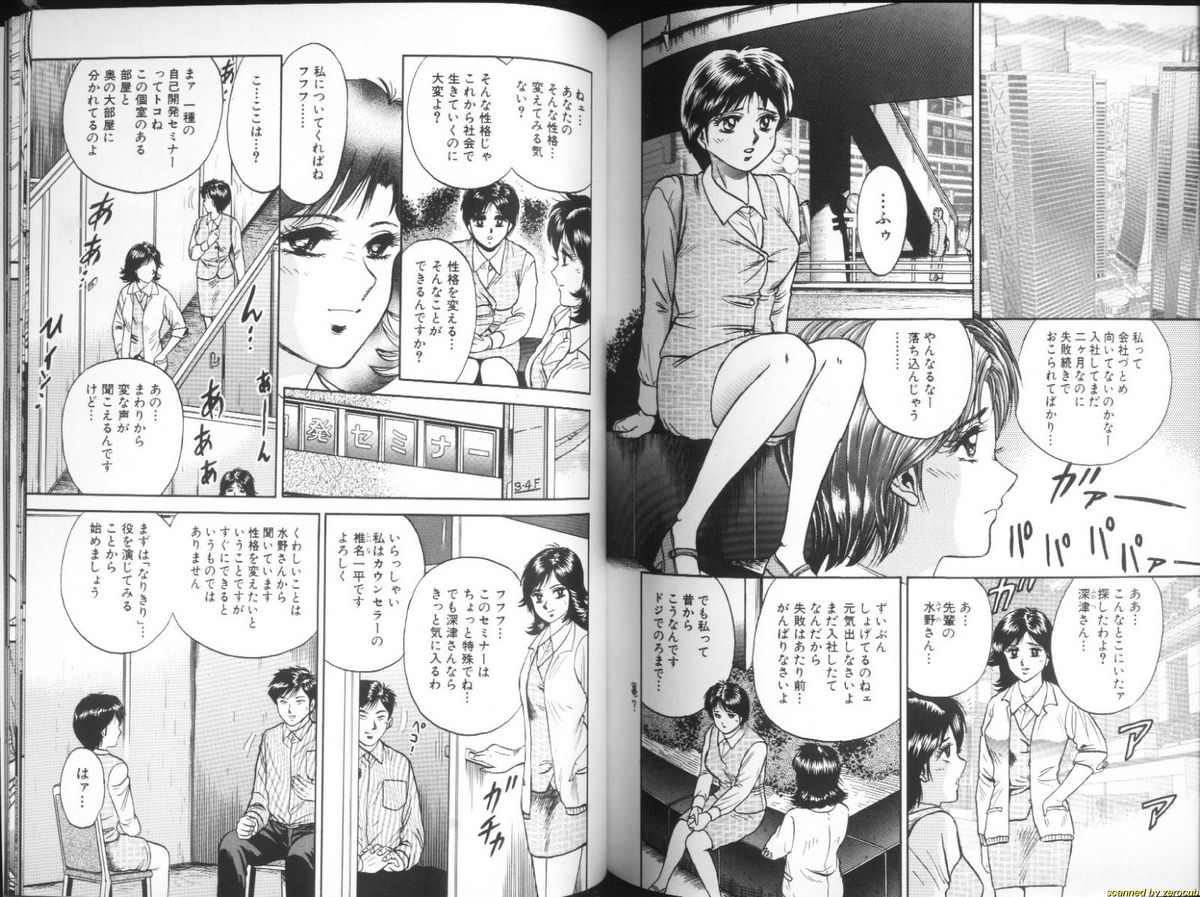 [近石まさし] 淫虐リンチ