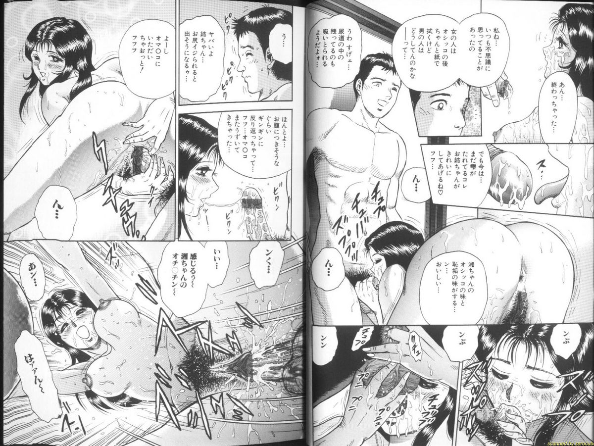 [近石まさし] 淫虐リンチ