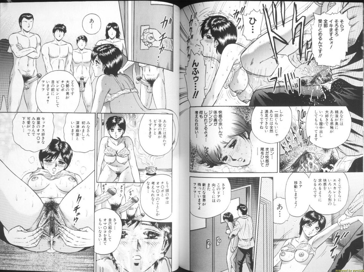 [近石まさし] 淫虐リンチ