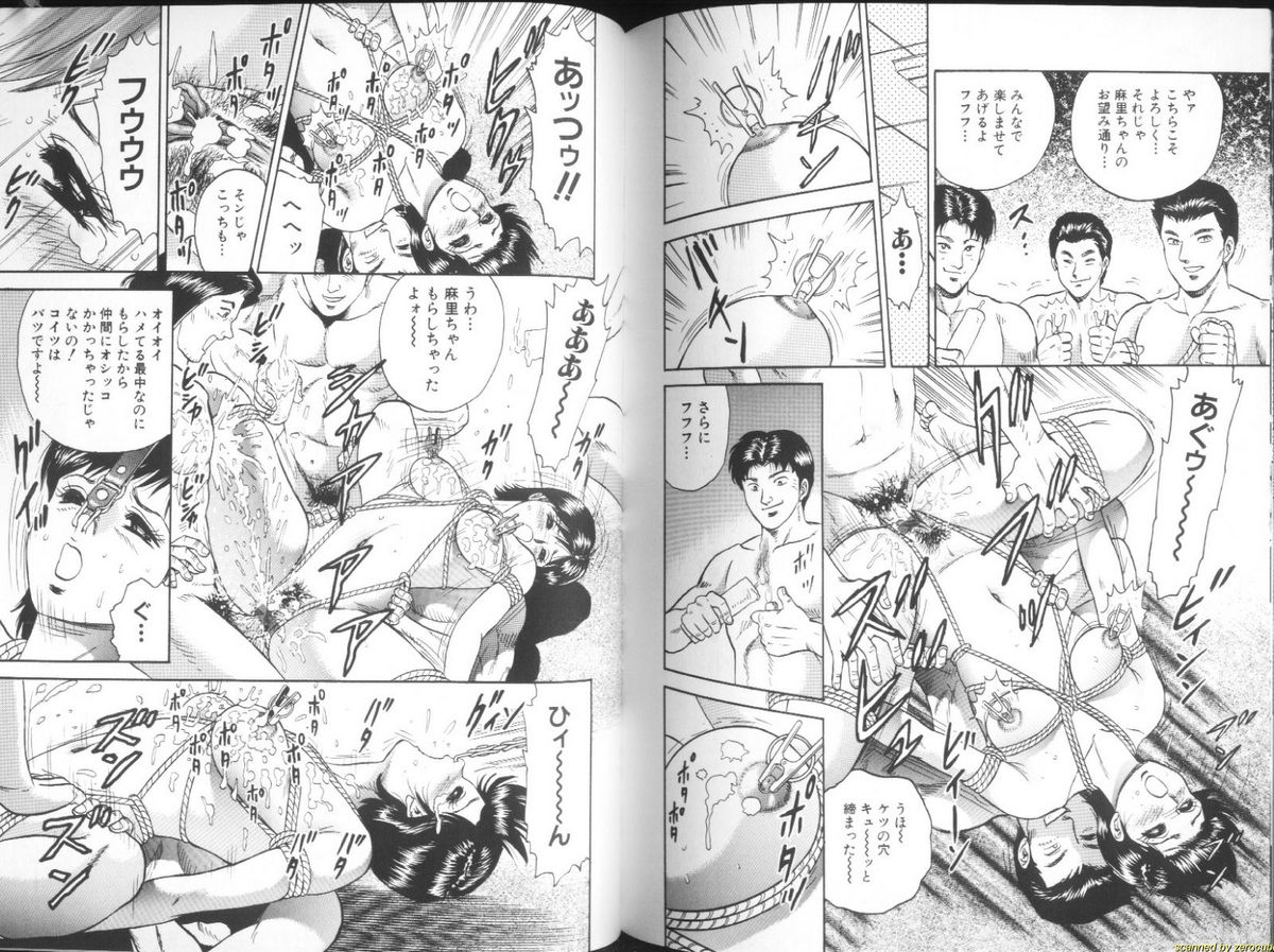 [近石まさし] 淫虐リンチ