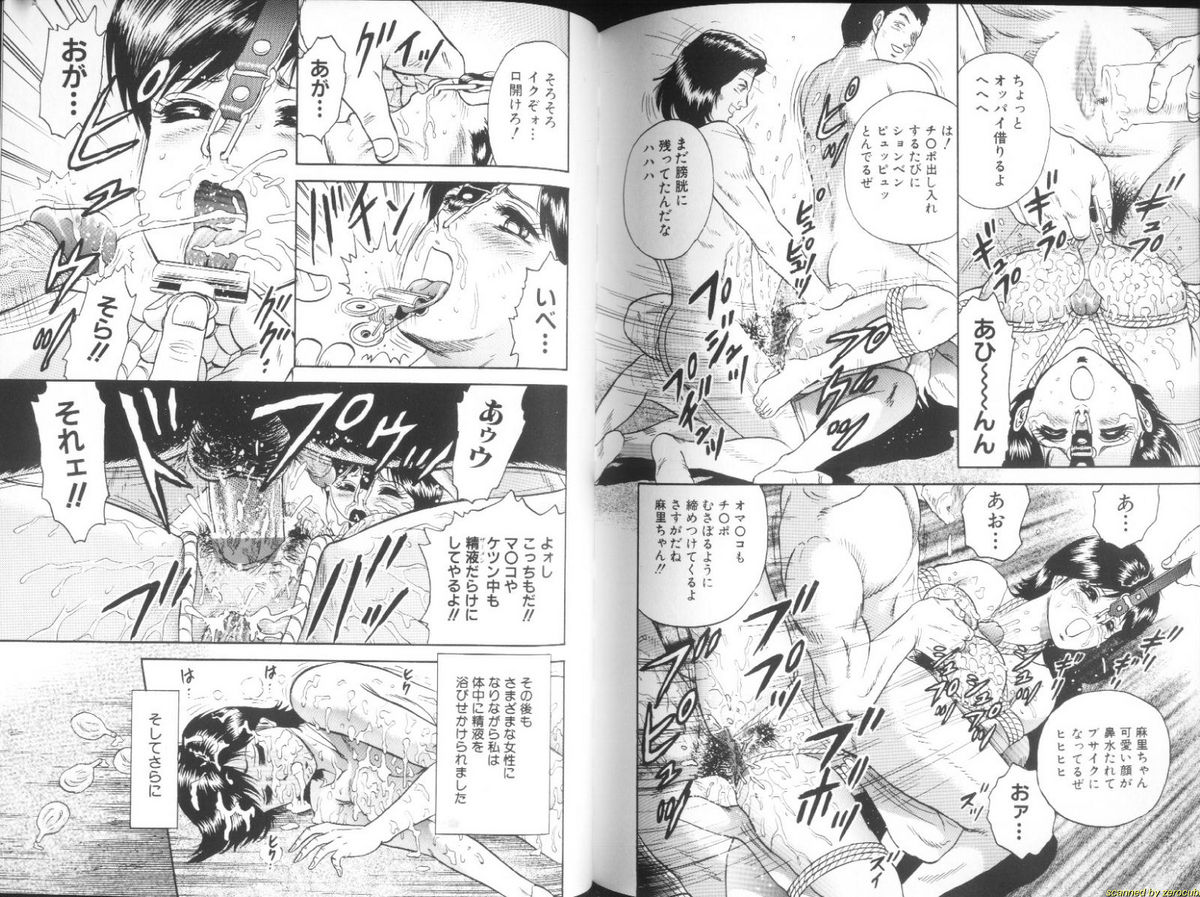 [近石まさし] 淫虐リンチ