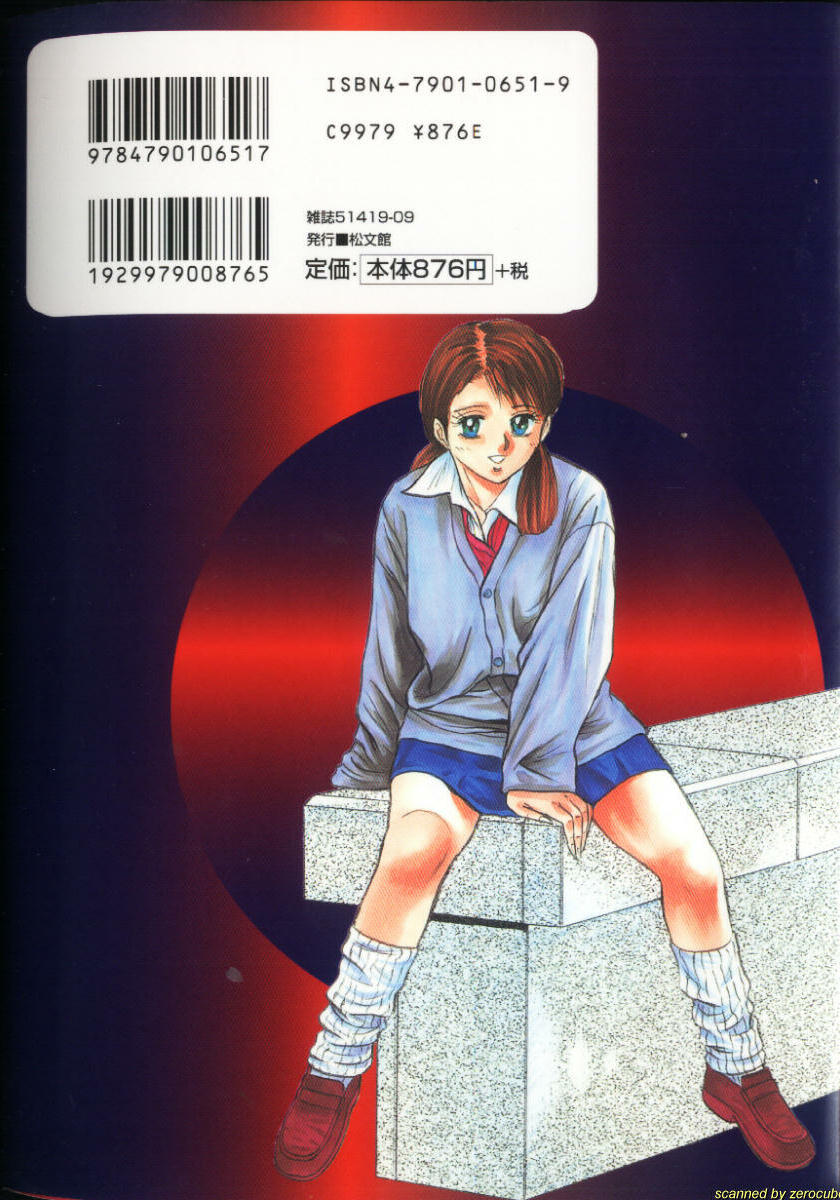 [近石まさし] 淫虐リンチ