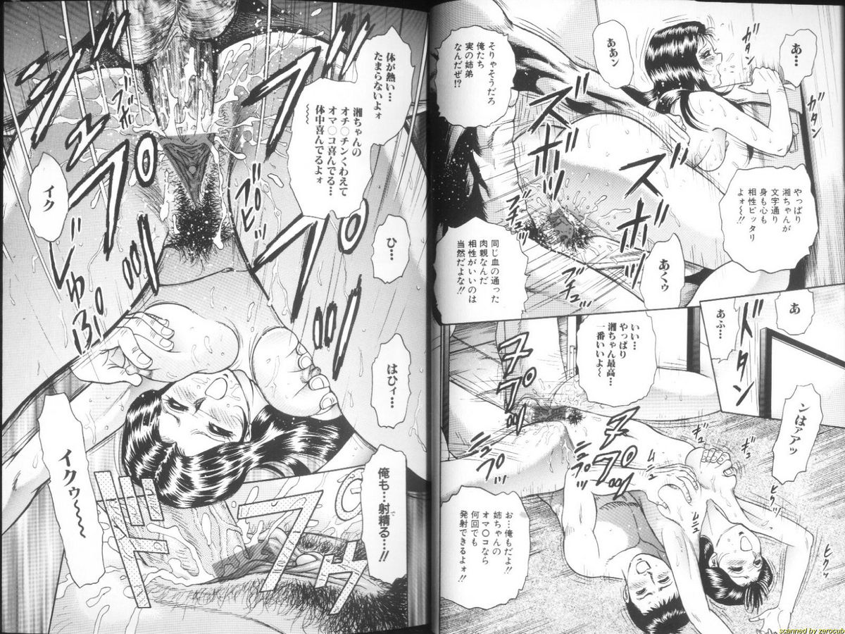 [近石まさし] 淫虐リンチ