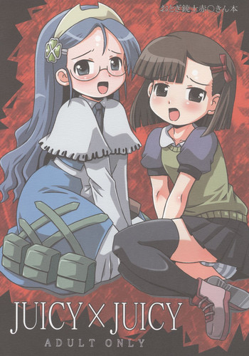 (C71) [サルヴェージ工房 (鳳凰たん)] JUICY×JUICY (おとぎ銃士 赤ずきん)