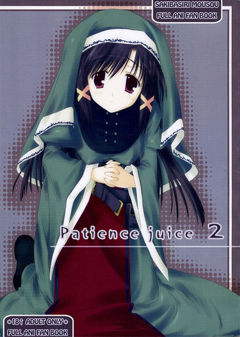 (サンクリ32) [萌雛化学 (雛祭桃子)] Patience juice 2 (フルアニ)