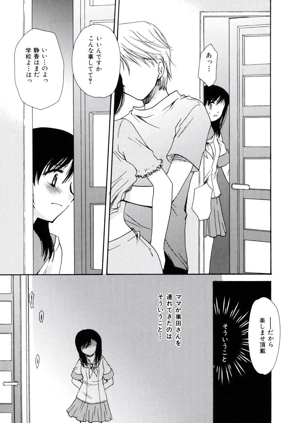 [天櫻みとの] ラジカル・ガール