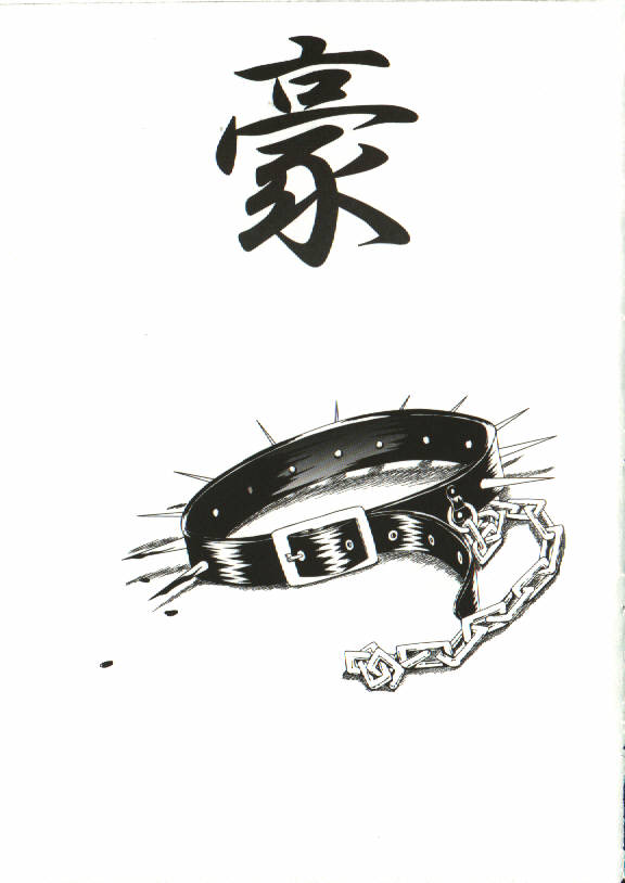 [四島由紀夫] 女衒