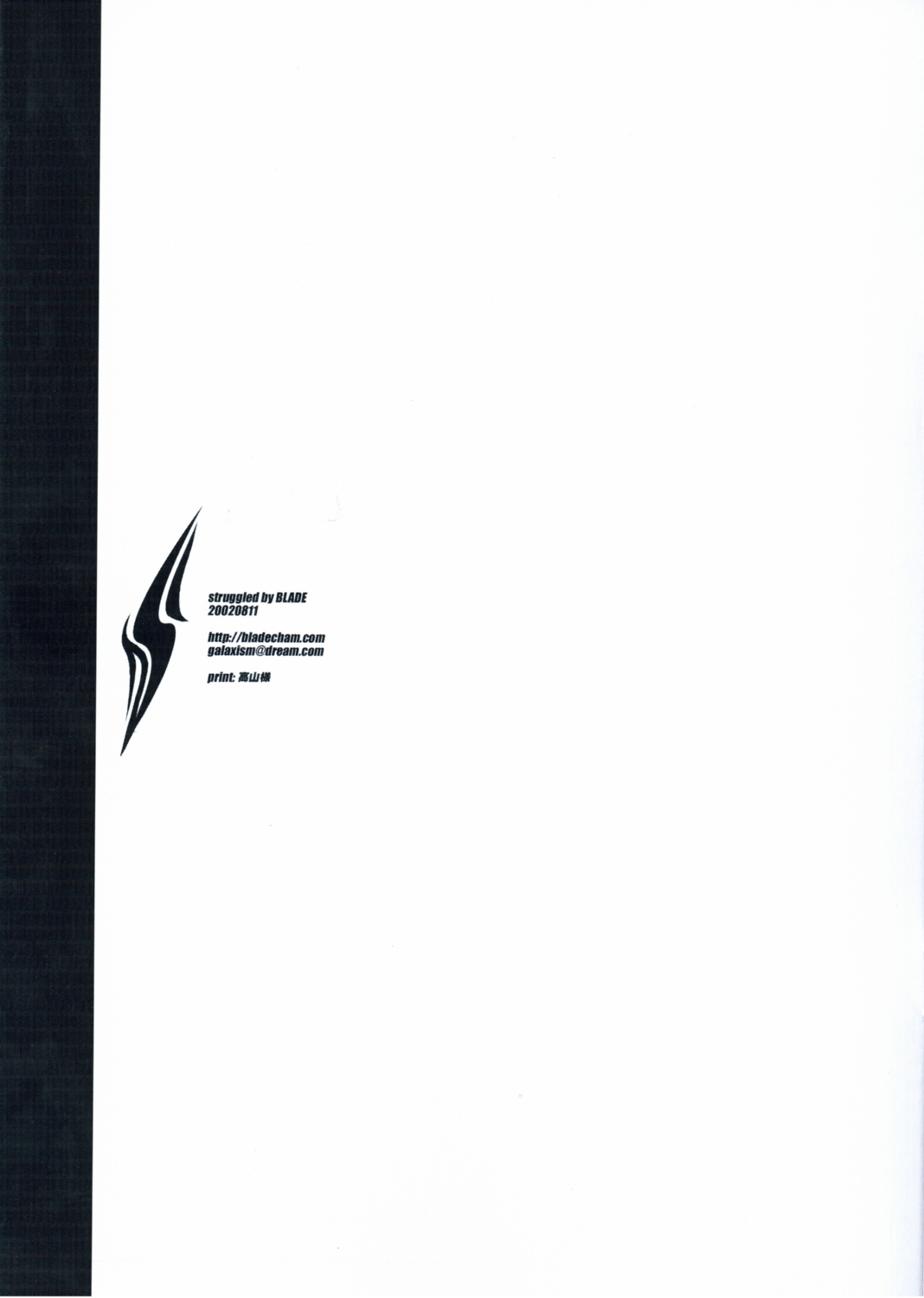 (C62) [Galaxist (Blade)] クリムソンクレイウン (サムライスピリッツ/侍魂)