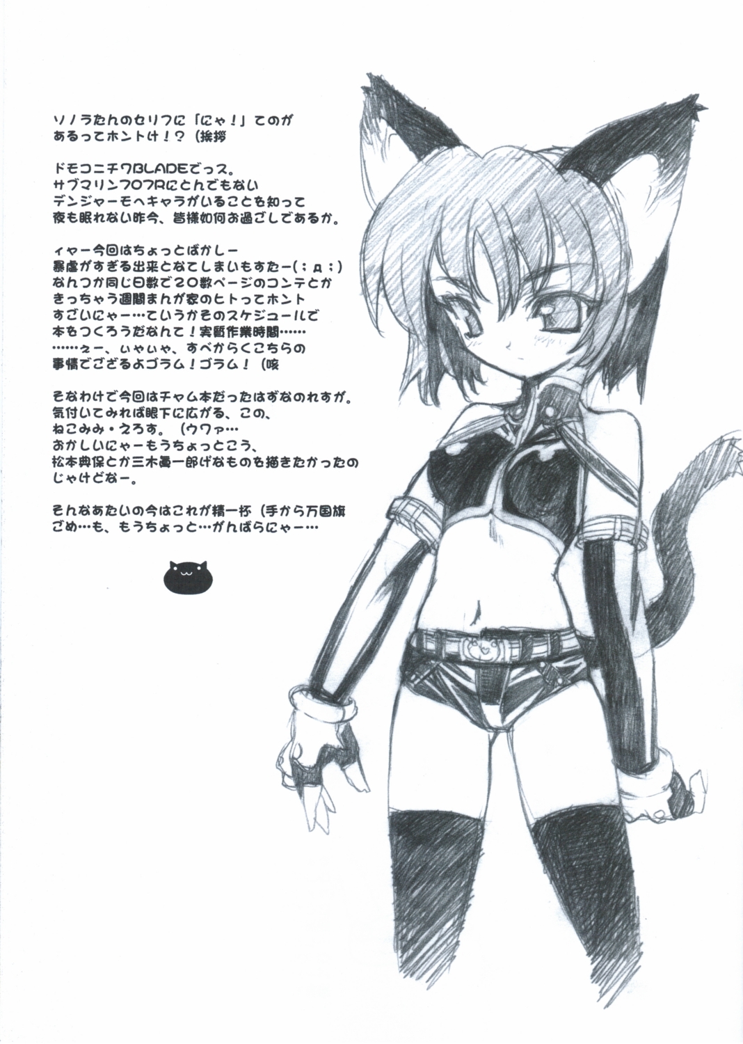 (C62) [Galaxist (Blade)] クリムソンクレイウン (サムライスピリッツ/侍魂)