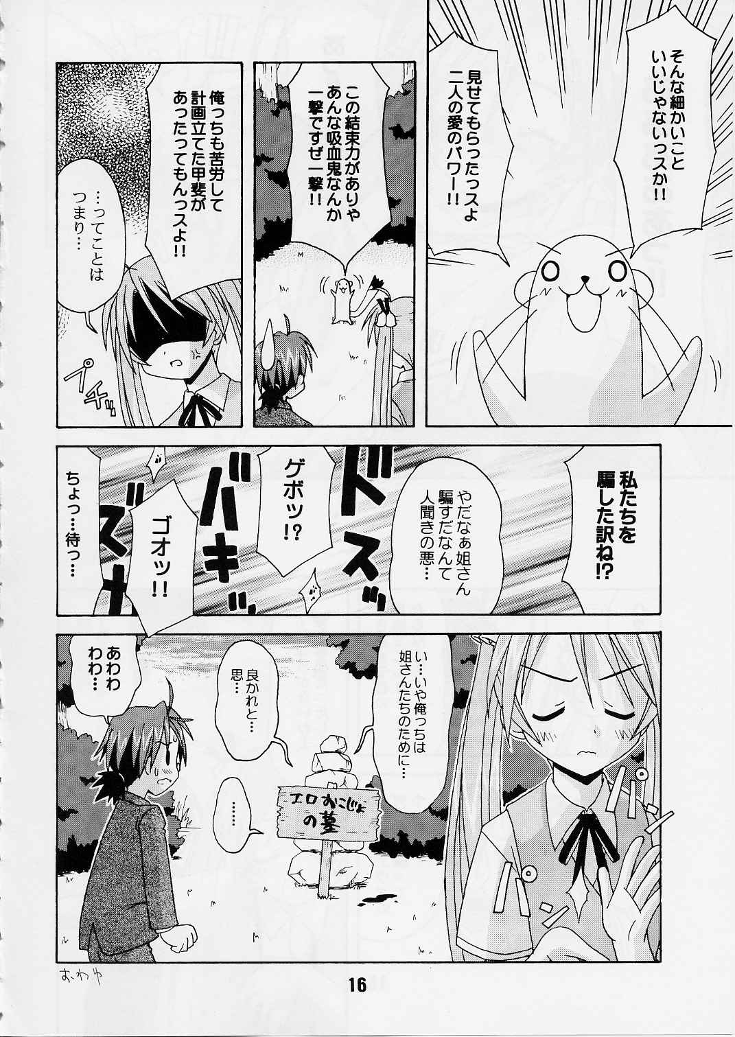 (C65) [篠原重工 (よろず)] ネギな。2 (魔法先生ネギま！)
