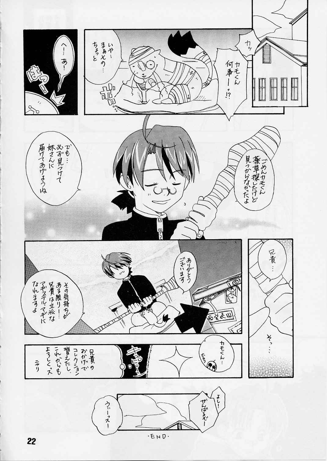 (C65) [篠原重工 (よろず)] ネギな。2 (魔法先生ネギま！)