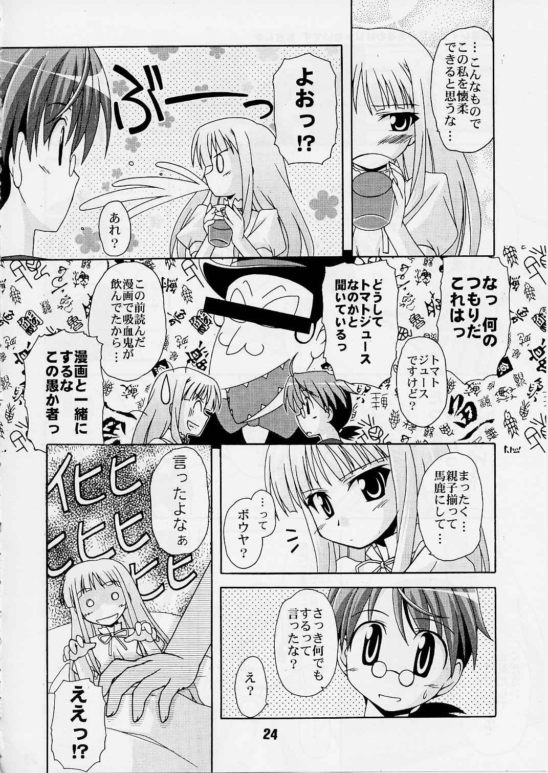 (C65) [篠原重工 (よろず)] ネギな。2 (魔法先生ネギま！)