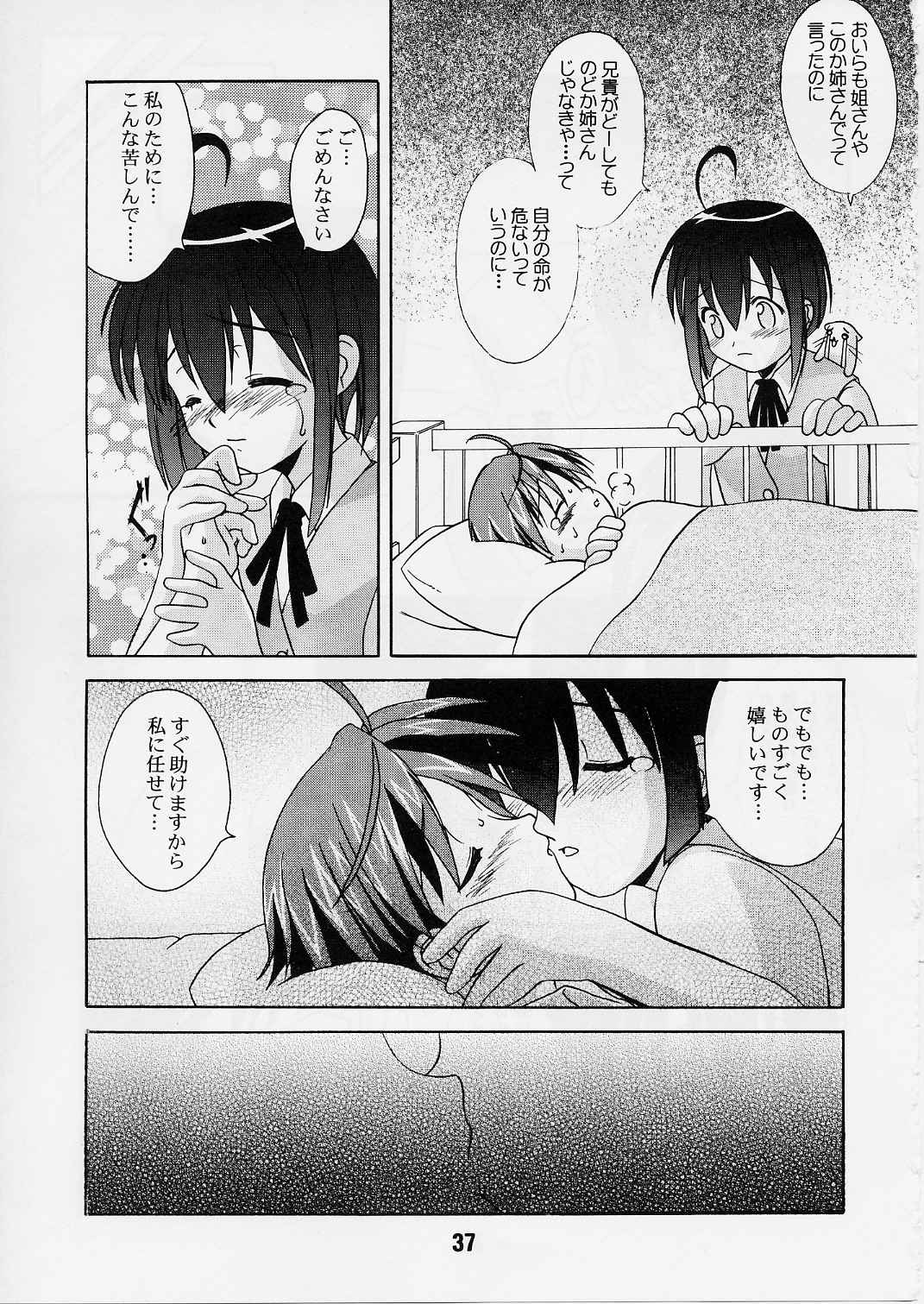 (C65) [篠原重工 (よろず)] ネギな。2 (魔法先生ネギま！)