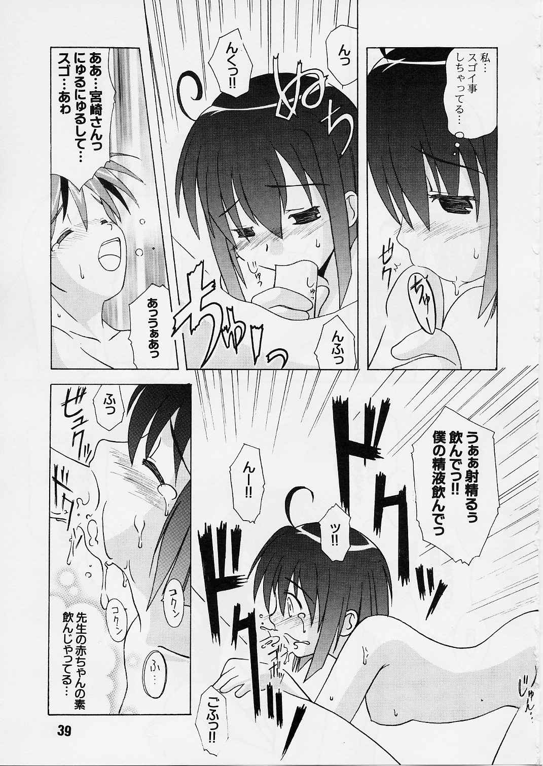 (C65) [篠原重工 (よろず)] ネギな。2 (魔法先生ネギま！)