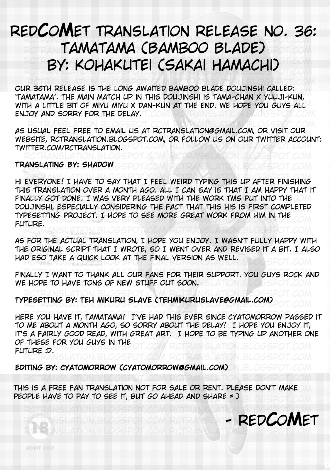 (C73) [琥珀亭 (堺はまち)] たまたま (バンブーブレード) [英訳]