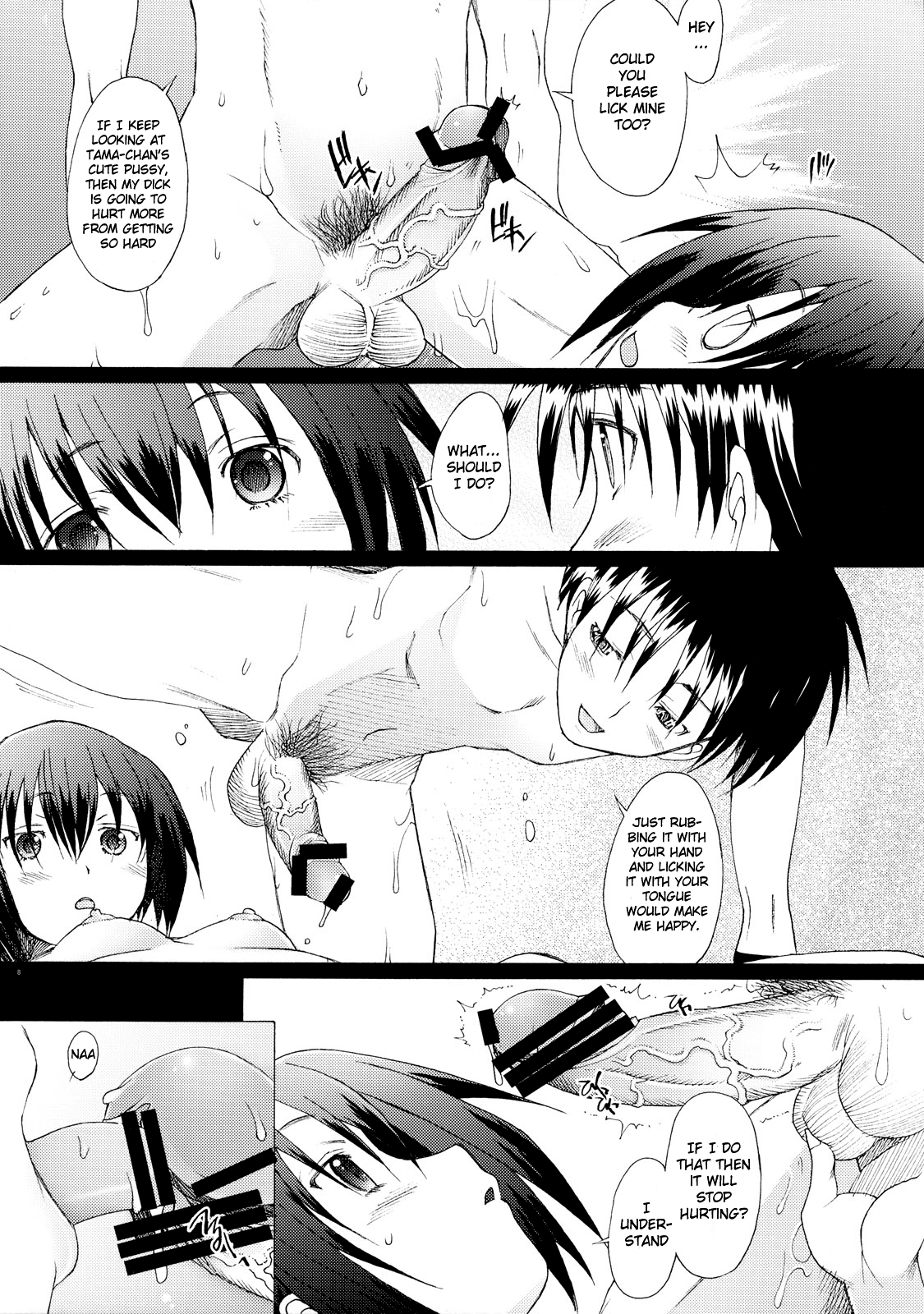 (C73) [琥珀亭 (堺はまち)] たまたま (バンブーブレード) [英訳]