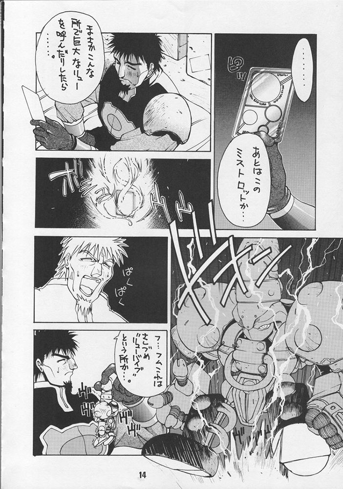 [男屋 (よろず)] G-3 (よろず)