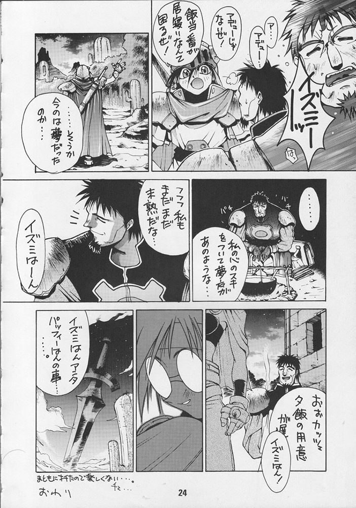 [男屋 (よろず)] G-3 (よろず)