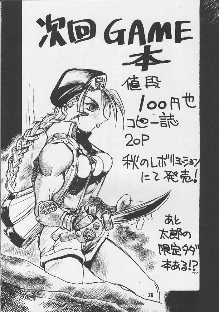 [男屋 (よろず)] G-3 (よろず)