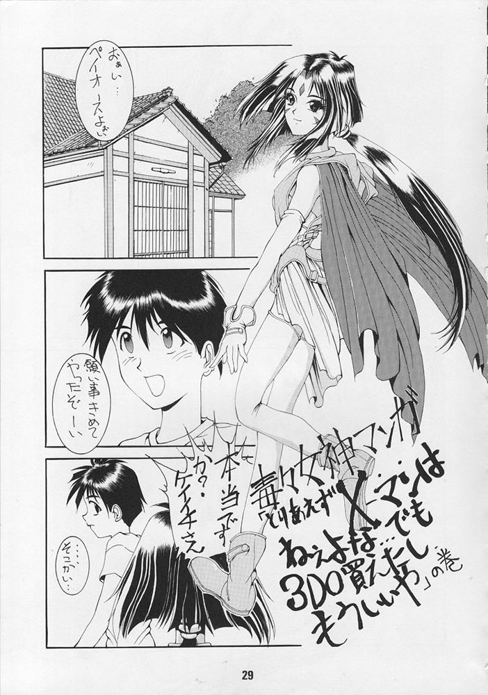 [男屋 (よろず)] G-3 (よろず)