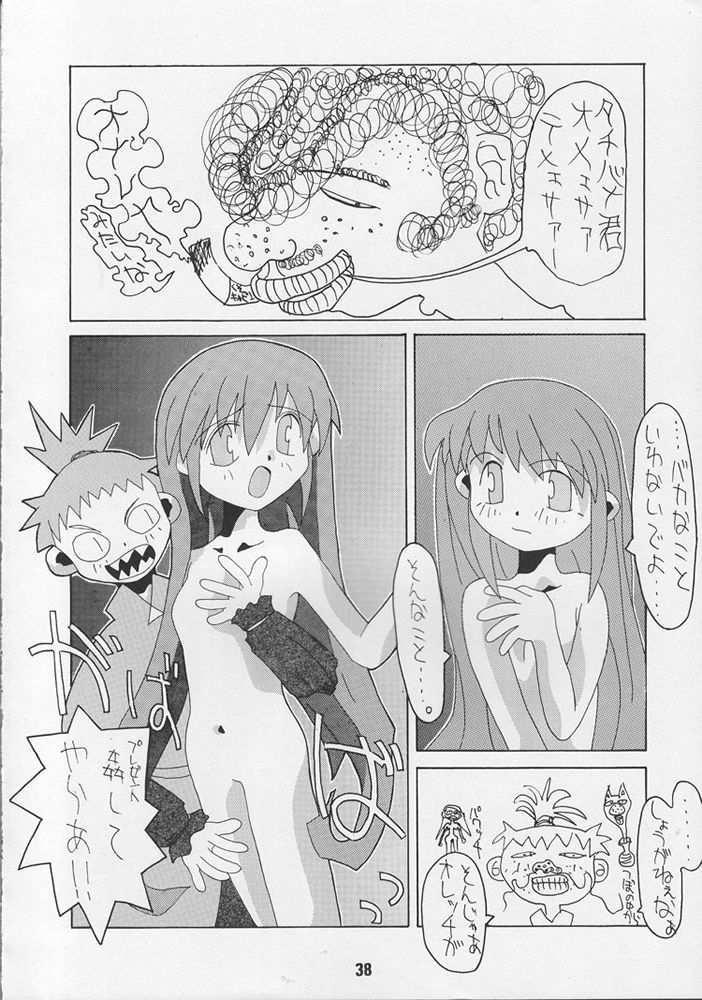 [男屋 (よろず)] G-3 (よろず)