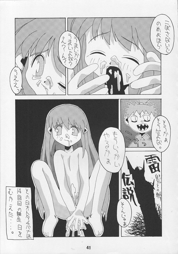 [男屋 (よろず)] G-3 (よろず)