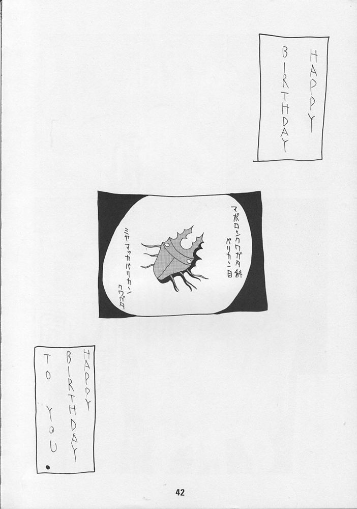 [男屋 (よろず)] G-3 (よろず)