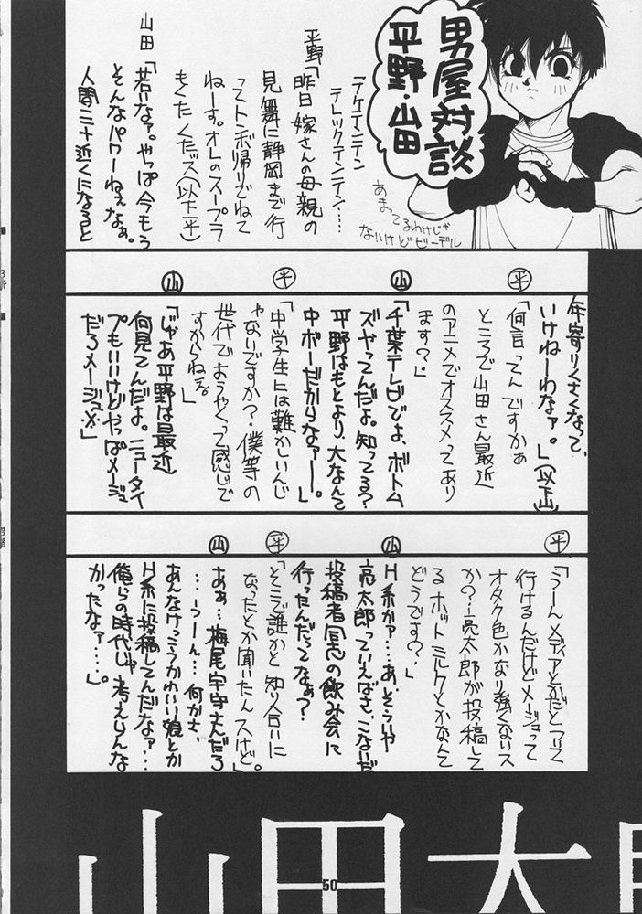 [男屋 (よろず)] G-3 (よろず)