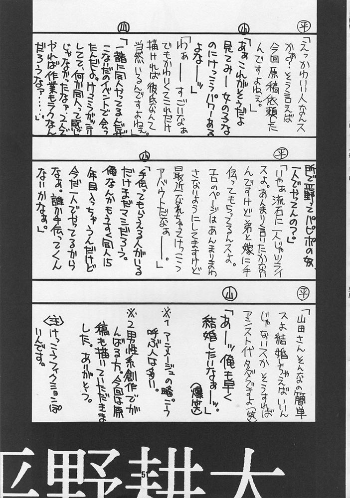 [男屋 (よろず)] G-3 (よろず)