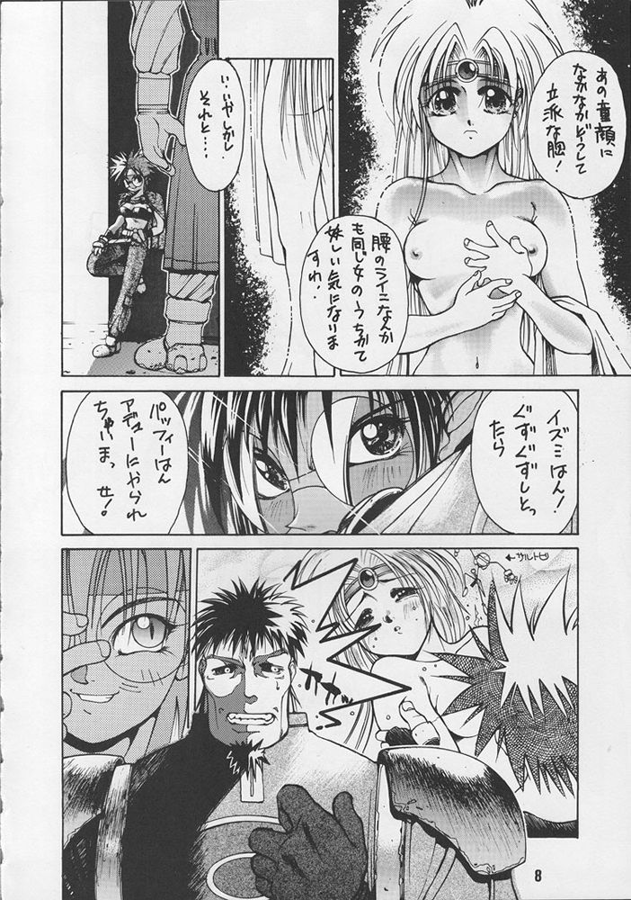 [男屋 (よろず)] G-3 (よろず)