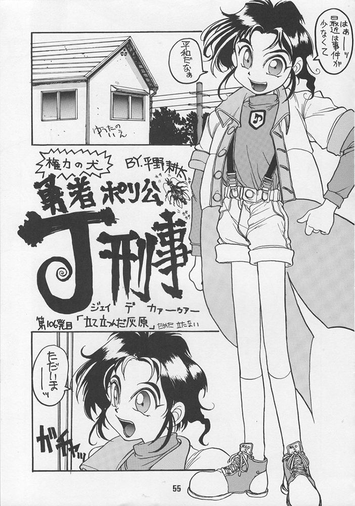 [男屋 (よろず)] G-3 (よろず)